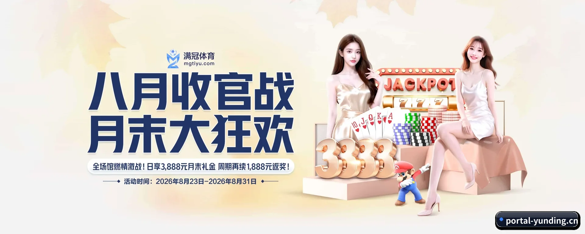云顶集团 APP